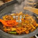 자갈치시장 | {부산 중구} 자갈치시장 꼼장어 맛집 추천 어촌