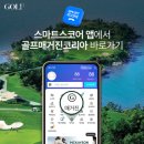 아디다스골프, 소비자와 함께한 ‘2024 아디다스 오픈 코드케이오스 챔피언십’ 개최