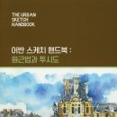 어반스케치 이미지