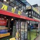 임금님파스타본점 | 오이도 맛집 인기많은 곳 방문 후기