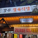 강우프라자 이미지