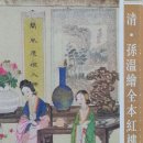 홍루몽 이미지