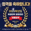 북경대학교 광화관리학원 (경영학과) 합격을 축하합니다! [2025년 입학생] 이미지