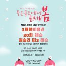 굿샷아카데미골프 | [공지] [수원정자동골프/천천동골프/수원골프] 투온골프 정자점 파3(필드)레슨 후기