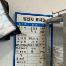 찌개마을생고기