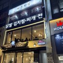 명인 김치찜 이미지
