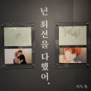 기븐 | 기븐전(展) 방문 후기