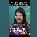 개성있는 여자, 포도같이 상큼한 여자 90년대 대학생 아영이 #snl #x세대 이미지