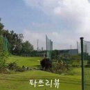[평택]동진골프앤피트니스클럽 이미지