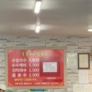 물향기만두 이미지