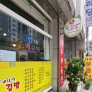 순이네김밥 이미지