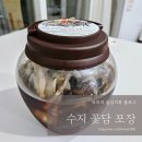 수지 꽃담 암꽃게 간장게장 포장 후기