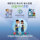 후드, 덕트, 흡배기구 청소 총정리, 육군학생군사학교 취사장 청소