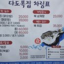 다도복집 이미지