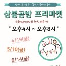 마켓이서