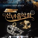 제160회 정기연주회 이미지