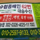 대승수산