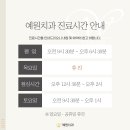 예원치과의원 이미지