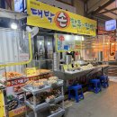 대박분식 | 한민시장 맛집 대전손만두 가성비 뛰어난 대박손만두분식 포장후기
