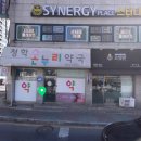 도농백세약국 이미지