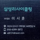 삼성리사이클링 이미지