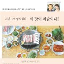 깊은산속화로구이