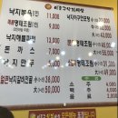 이종구낙지세상장안점 이미지