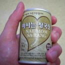 음료수