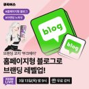 (주)캔컴 | 큐리어스 홈페이지형 블로그 브랜딩업 부크제이 무료특강