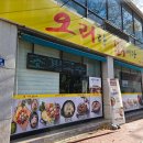 천안 두정동 맛집! 솥뚜껑 닭볶음탕 맛집 오리랑 닭이랑 솔직 후기
