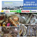 해주수산 네이버블로그