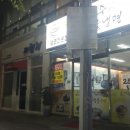 명인국수와숯불냉면 이미지