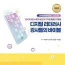 (디지털문해) 스마트폰 기초 이미지