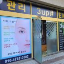 쓰리업샵 이미지