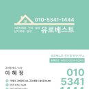 아일랜드공인중개사사무소 이미지