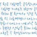세종한의원 이미지