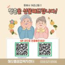 해오름재가복지센터 네이버블로그