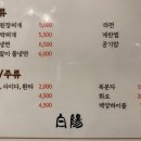 백양숯불가든 이미지