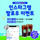 [공모전사이트] 2024 지역문화박람회 in 부산 SNS 팔로우 이벤트! 이미지