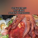 유천해신물갈비
