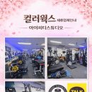 컬러웍스
