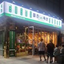&lt;미진축산 의왕오전점&gt; 후기 / 의왕고기맛집