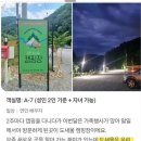 홍천도새울캠핑장 이미지