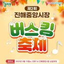 중앙시장(창원중앙시장) 이미지