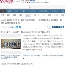[JP] 日 언론 "넷플릭스, 지금 우리 학교는 세계 1위가 계속되는 이유" 일본 반응 이미지