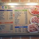 경주 맛찬들 왕소금구이 이미지