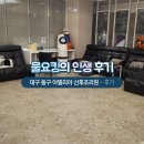 스탠다드 | 대구 동구 아델리아 산후조리원 스탠다드룸, 디럭스룸 후기