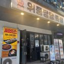 족보 있는 족발 이미지