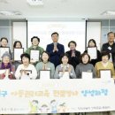 아동권리교육 강사 양성 과정 이미지