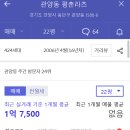 부안어린이공원 이미지